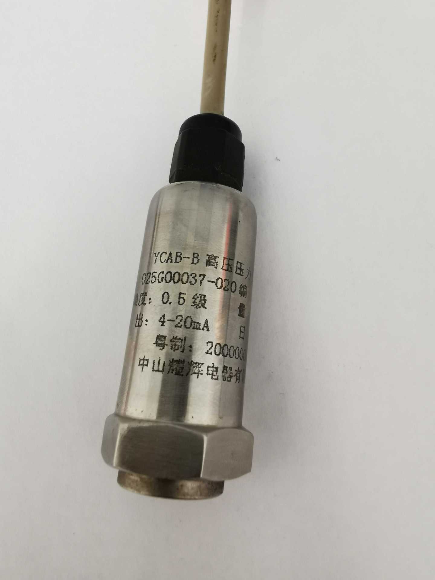 YCAB-B约克水冷机中央空调高低压传感器025G00037-020高压传感器