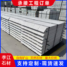 芝麻灰树池石户外广场园林芝麻白树坑石花岗岩方形树围石道路侧石