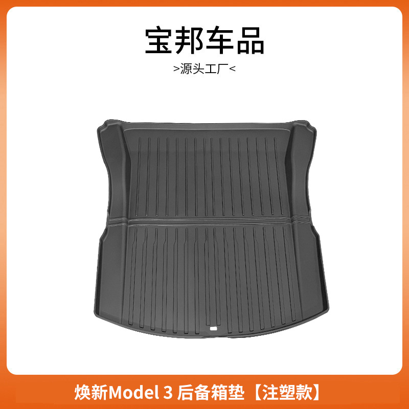 △Huanxin M3 - 트렁크 메인 패드 - 사출 성형 고품질 모델