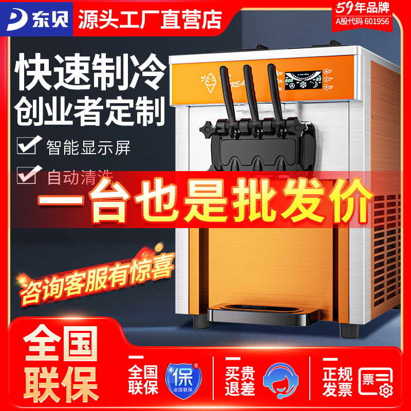 Coolfester Ice Cream Machine Commercial Ice Cream Machine Milk Tea Shop Soft Ice Cream Machine Stall Export Modified Cone Machine
