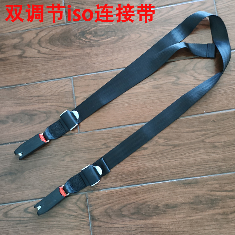 Child Safety Seat Isofix Interface Latch Soft Connection Belt Safety Seat Fixing Belt Universal Safety Belt