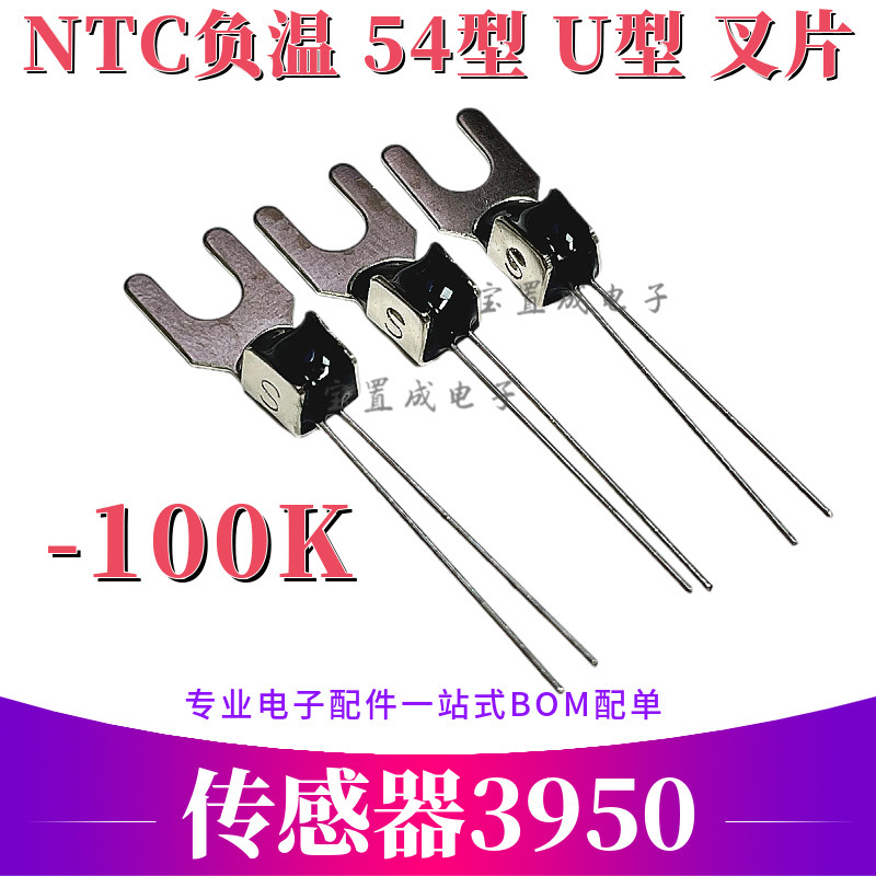 In-Stock Wholesale Ntc Temperature Sensor 5K10K100K Ot Type Fixed Ring Negative Temperature Thermistor Suitable for Power Amplifiers