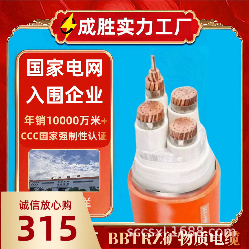 柔性矿物绝缘防火电缆 BBTRZ铜芯国标4芯25 35平方电力电缆