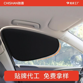 【贴牌定制】汽车静电吸附遮阳挡防晒隔热遮阳帘车窗隐私侧窗遮阳