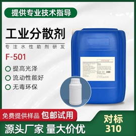 润湿剂;涂料分散剂;涂料消泡剂