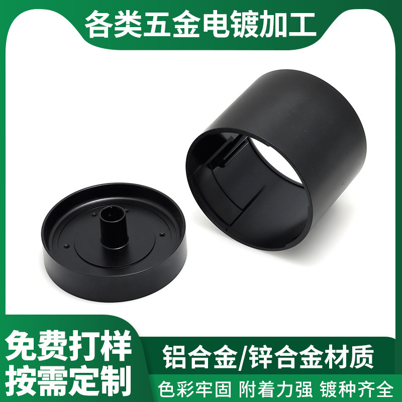 锌合金黑色电泳加工锌合金电镀加工水泵外壳电动车配件不锈钢电镀