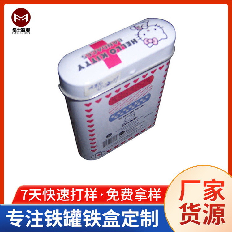 厂家生产马口铁创口贴包装盒天地盖椭圆形铁盒环保香烟环保铁盒