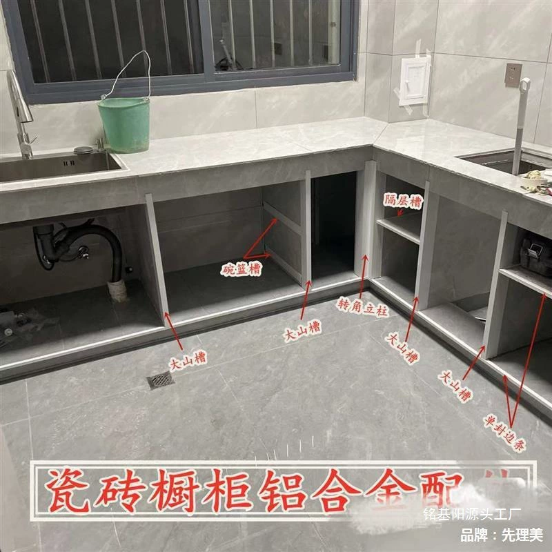 Алюминиевый профиль L для шкафа с горизонтальными пазами, полный набор аксессуаров для кромления, корзина с пазами для плитки.