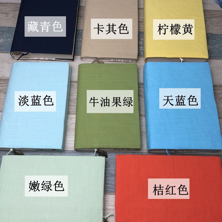 书皮书衣封皮布书套包书布不透明看不见a5绿色ins通用a4|undefined