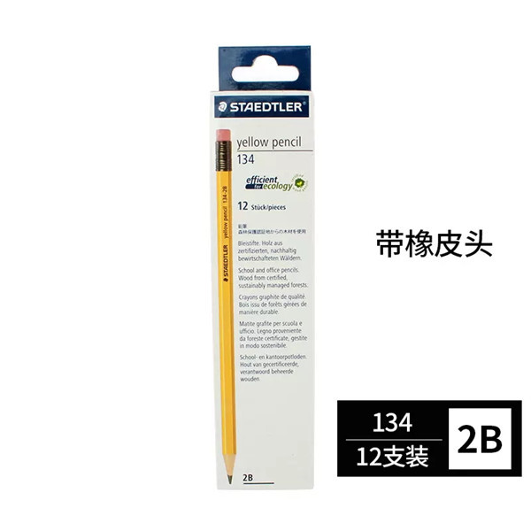 Lápiz de madera amarillo schidelou alemán 133 lápiz amarillo 134-HB/2B pintura escritura lápiz de estudiante de escuela primaria