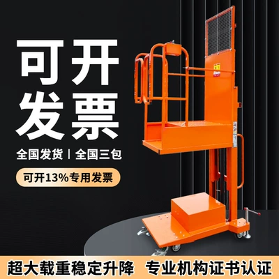 cargo platform climbing truck – Avtomobil fırlanan platformaları