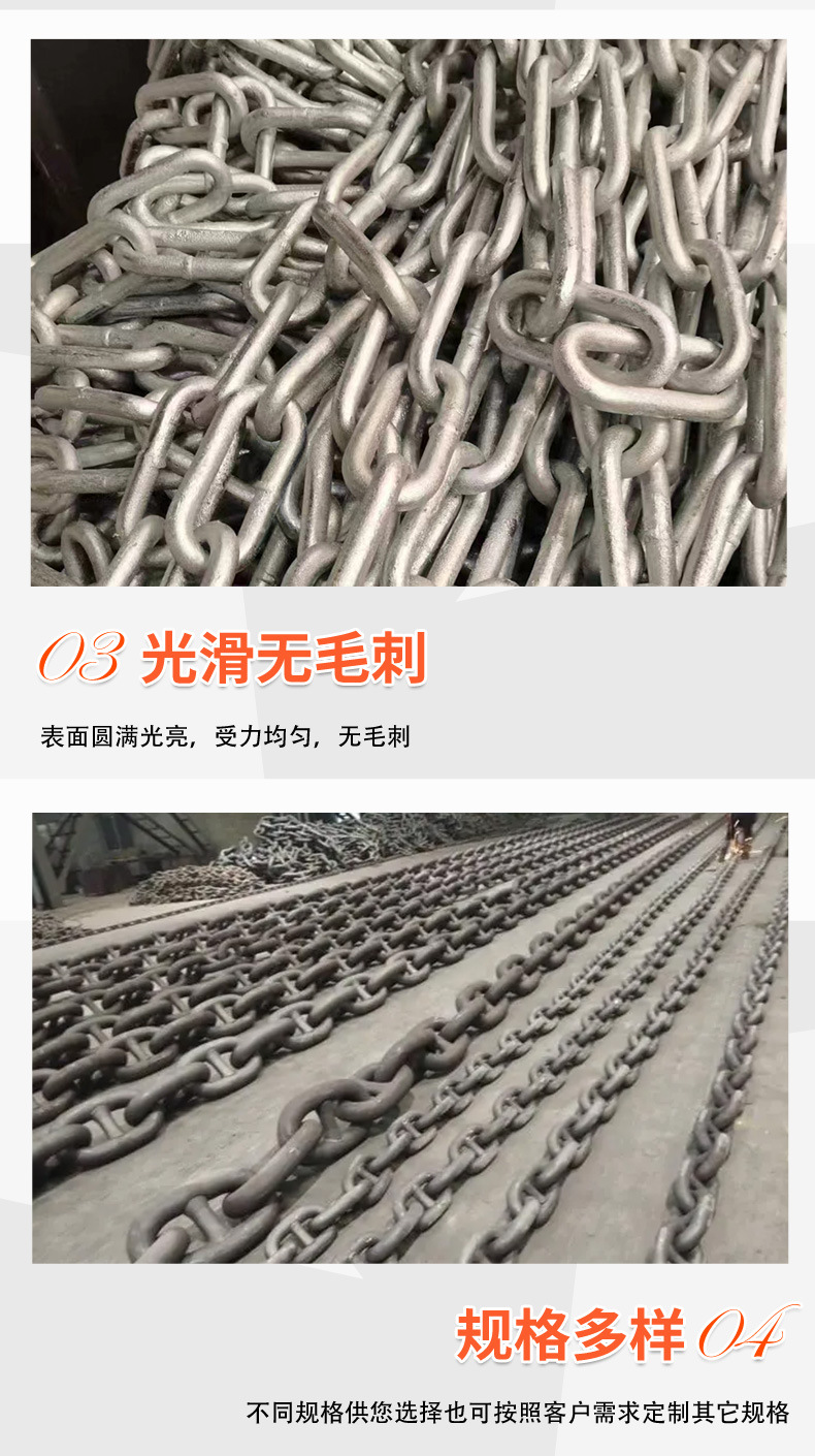 0锚链_04.jpg
