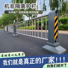 市政道路市政护栏隔离人行道围栏栅栏马路防撞栏杆公路安全交通