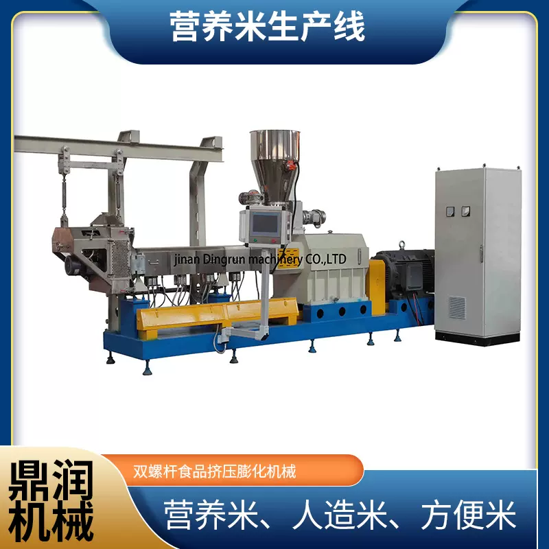 自动化人造大米机器复合藜麦营养米生产线低糖荞麦米合成机械设备