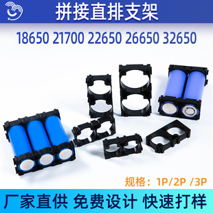 18650 21700 22650 26650 32650 1P23�׹̶������늳�ƴ��֧��