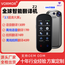 vormor Z2 智能语音翻译机同声翻译器拍照翻译Chatgpt OPENAI硬件