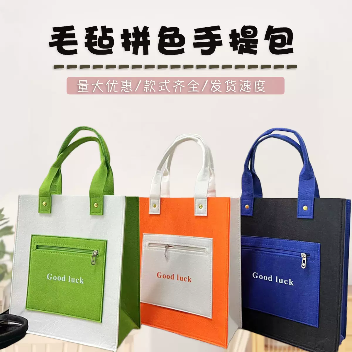 厂家批发毛毡购物袋网红同款毛毡包毛毡伴手礼品袋购物手提袋加印
