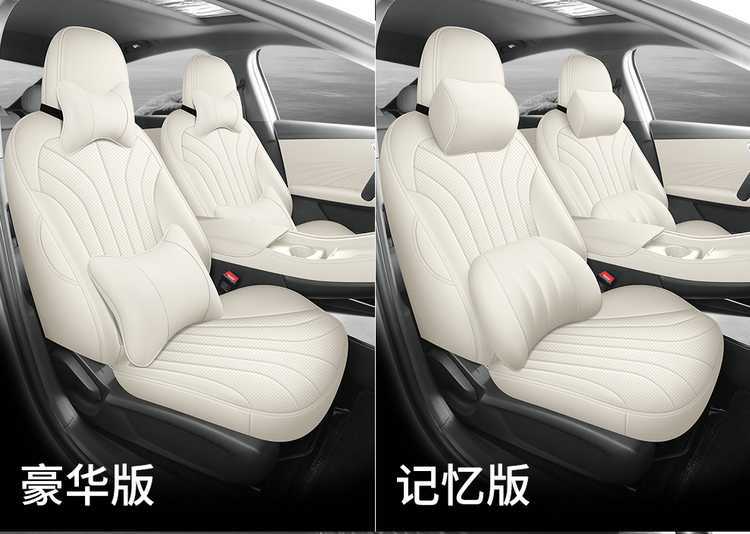 2526 Roewe M7 DMH special seat covers, full set for all five seats, including front and rear rows, all-inclusive seat covers, all-season car seat cushions, leather