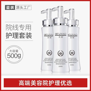 美容院大瓶院装护肤品面部护理按摩膏洗面奶水乳精华液面霜批发