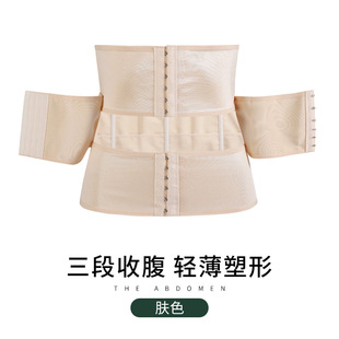 Thin waist and abdominal belt for women, postpartum shaping and slimming garments, strong belly-controlling device, waist seal and waist clamp, restraint belt