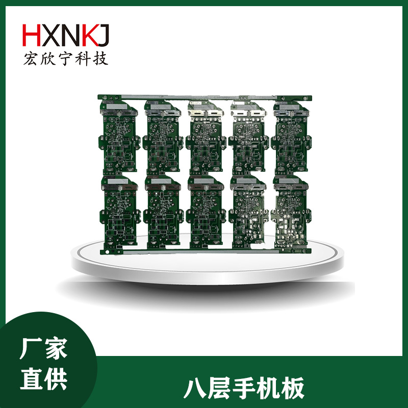 多层八层手机排线板线路板电路板pcb板源头工厂量大优惠