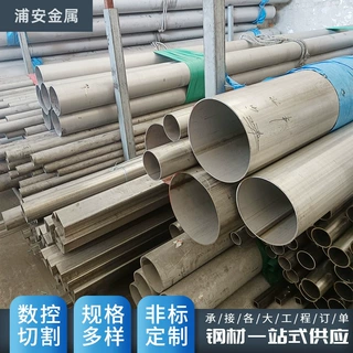 不锈钢焊管310S 304 316L不锈钢圆管装饰管抛光工业管焊管切割