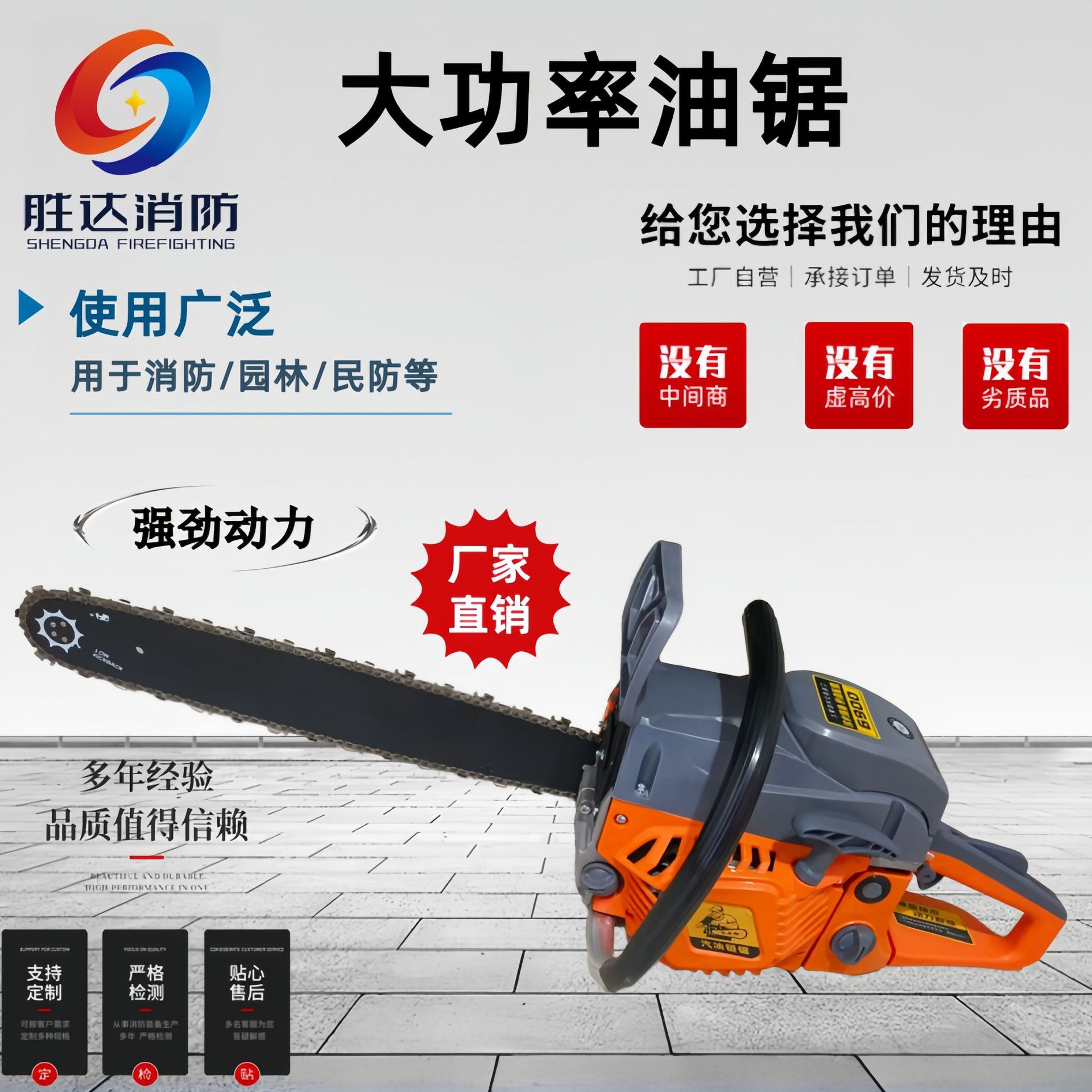 手持式油锯 手提式火灾扑救摩托锯消防汽油链锯 园林伐木锯