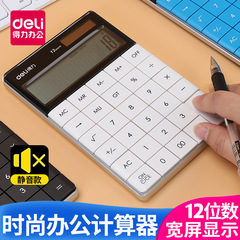 得力1589電卓の大きいボタンの太陽エネルギーの事務のビジネスの多彩な携帯型のタブレットの計算機のコンピュータ