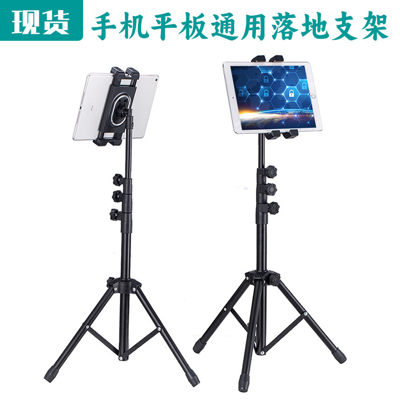 Suitable for iPad Stand, Mobile Phone Tablet Stand, Liftable and Foldable, Lazy Live Broadcast Tablet Stand Floor-Standing