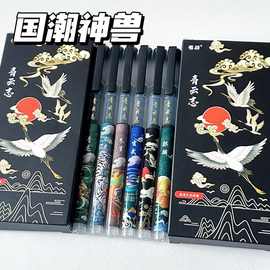 国朝神兽中性笔青云志直液式速干走珠笔黑色碳素笔针管头0.5mm笔