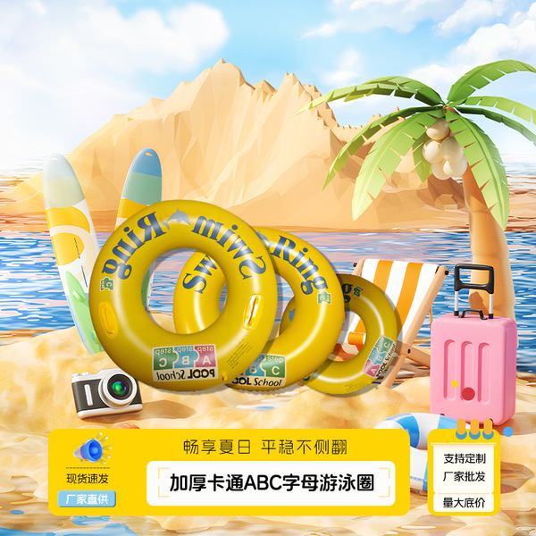 Ecological inflatable yellow swimming ring PVC