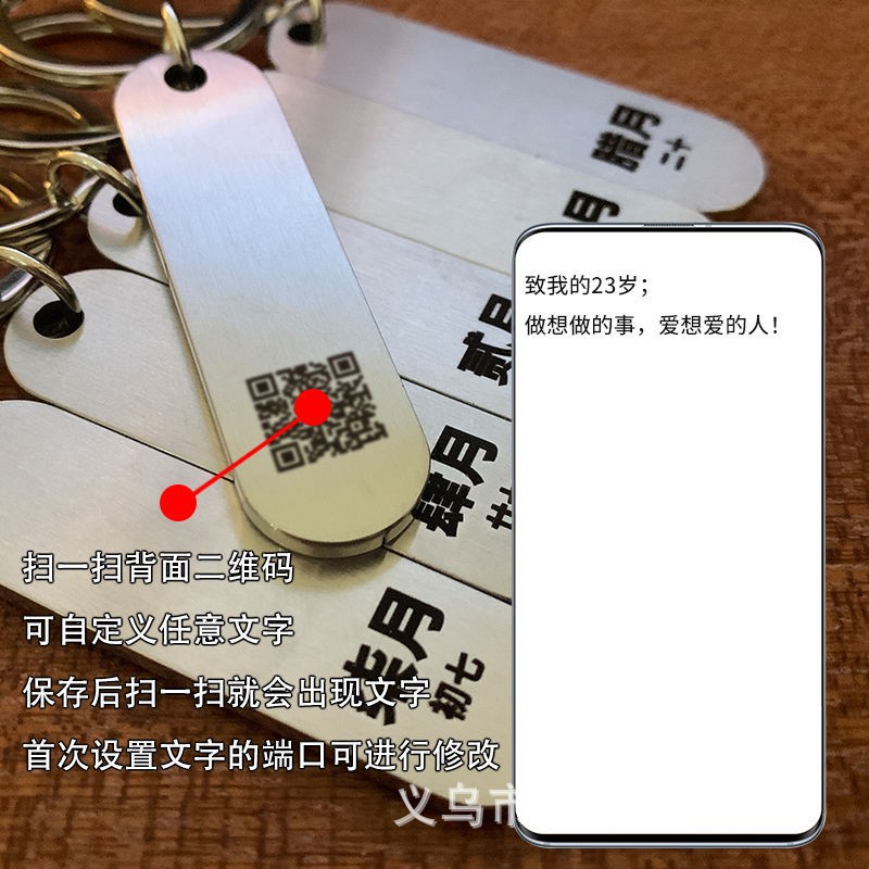 Año conmemorativo llavero de acero inoxidable creativo código QR pareja llavero colgante letras personalizadas hombres y mujeres regalo