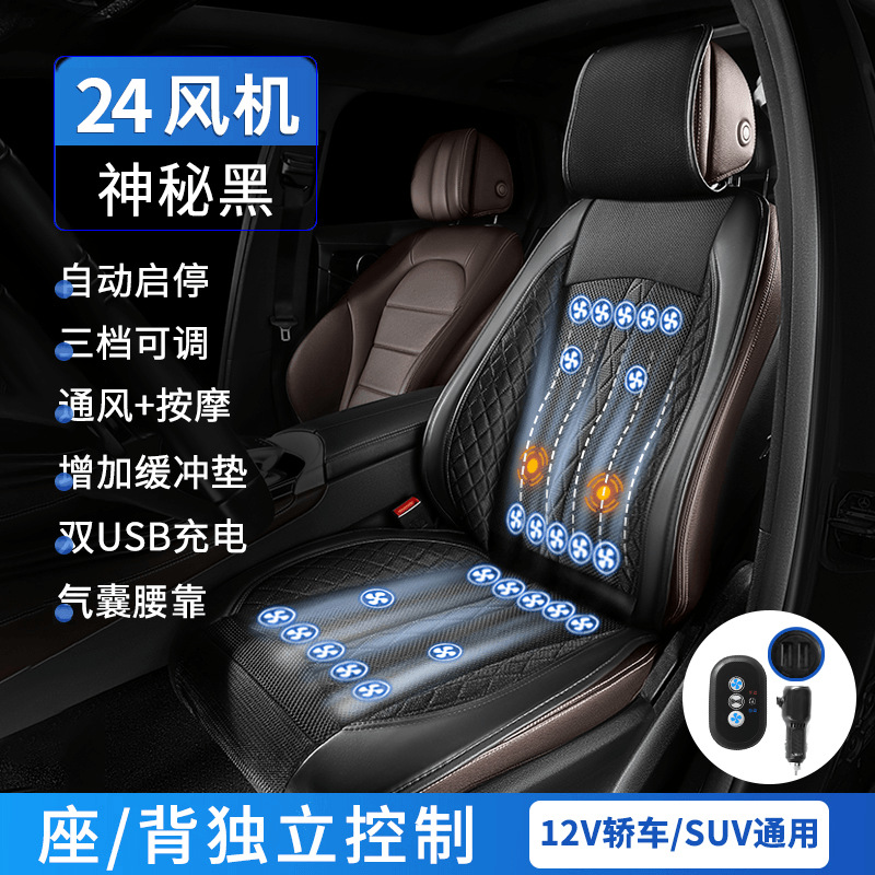 Cool pad — Qìchē Pad with Fan - 12v24