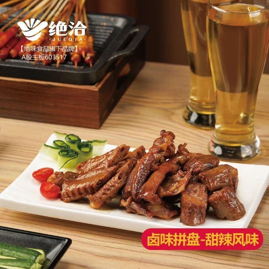 Juwei brand Jujia sweet spicy flavor assorted platter duck neck duck frame mid duck wing ready-to-eat snack for drinking commercial