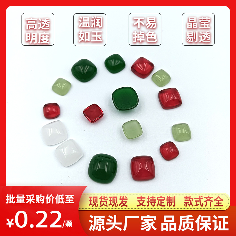 梧州宝石素面肥方平底肥方素面玻璃宝石裸石白波海蓝红玻蓝蛋
