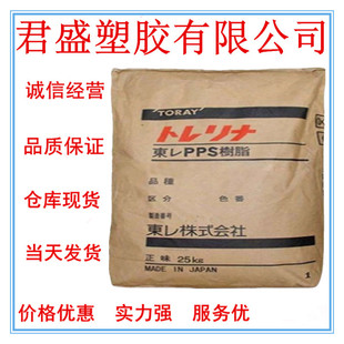 Spot Pps Japan A504X90 Injection Molding Grade Chemical Resistance; Flame Retardant; Glass Fiber Reinforced; High Impact Resistance and High Temperature Resistance