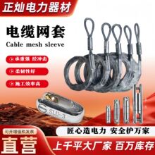 电缆网套导线网套电缆牵引拉线网套拉管放线导线电缆中间网套批发