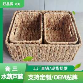 博白工厂水葫芦草编收纳筐居家日用编织收纳筐化妆品展示篮草编框
