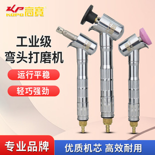Gaobao Pneumatic Grinder Elbow Trimming Air Grinding Pen Engraving Pen Mini Pneumatic Polishing Machine Grinder Engraving Machine