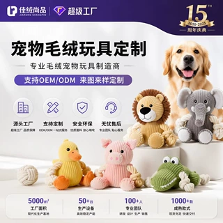 毛绒玩具支持小批量打样定制企业吉祥物IP公仔玩偶抱枕宠物阿贝贝