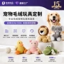 定制打样ip毛绒玩偶