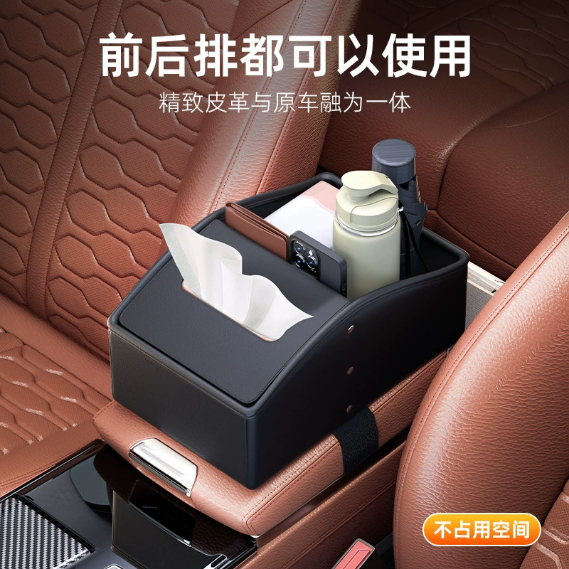 Коробка для подлокотник автомобиля коробка для хранения коробки для салфеток