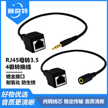 �F؛�W��RJ45ĸ�^�D3.5mm�ĘO�D�Ӿ��|�����B�Ӿ�20CM
