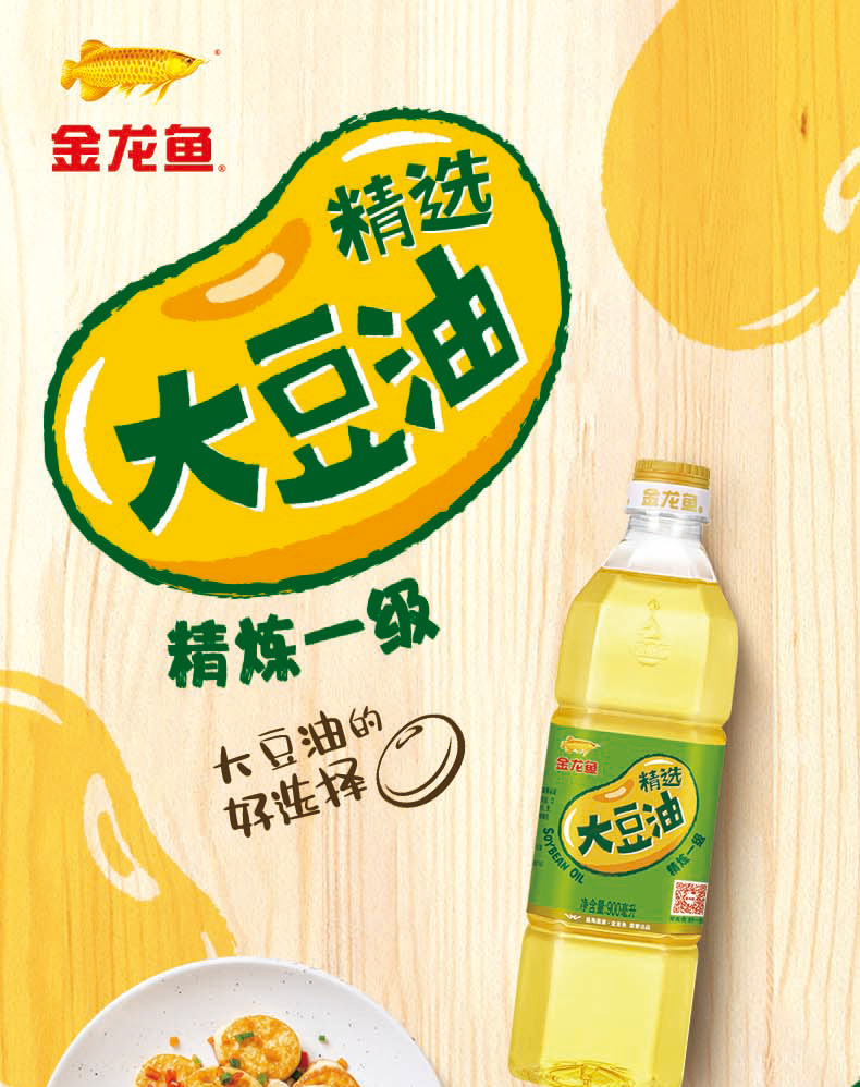 20231218金龙鱼精选大豆油900mL文描婉_01