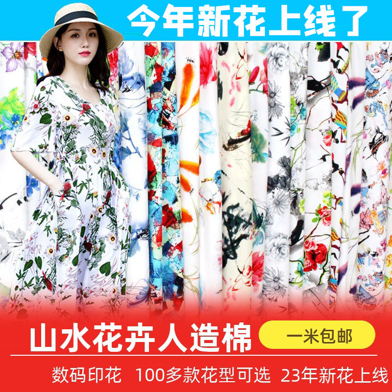 Artificial Cotton Fabric Summer Thin Cotton Silk Ethnic Style Landscape Flower and Grass Printing Imitation Denim Tie-Dye Clothing Fabric Artificial Cotton Fabric Summer Thin Cotton Silk Ethnic Style Landscape Flower and Grass Printing Imitation Denim Tie-Dye Clothing Fabric