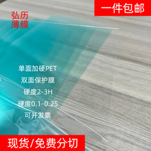 ���l͸�������Ӳpet����͸����ӲPET������p�汣�oĤ�F؛���]