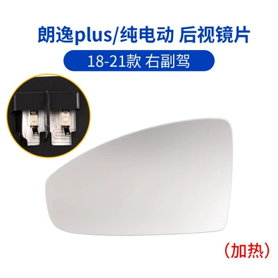 mirror shell lens frame reflector Large field of view rear view auxiliary mirror - 18-21-lavida-rearview-mirror-lens-right-co-driver-volkswagen-lavida