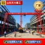 大型门式起重室外起重机