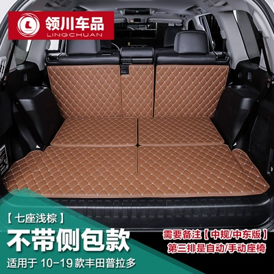 Trunk Mat – Suitable for 10-21 Prado - without-side-bag-seven-light-brown-default-item