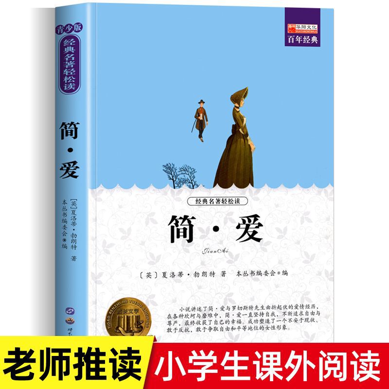 【ファン福祉】1冊あたり154ページの小学生が課外本3456年の課外必書を読む|undefined